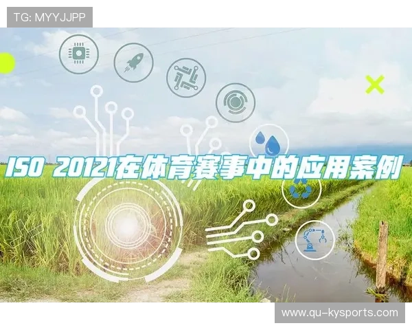 比赛官方发布赛事可持续发展年度计划